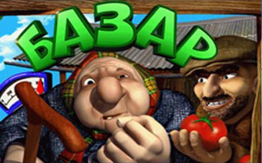 Игровой автомат Bazar
