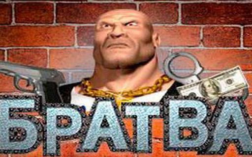 Игровой автомат бесплатно Bratva