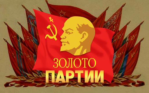 Игровой автомат бесплатно Gold Party онлайн и без регистрации